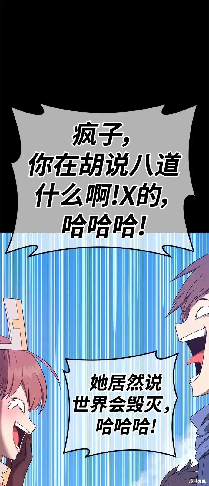 漫画《99强化木棍》第78话第132张图
