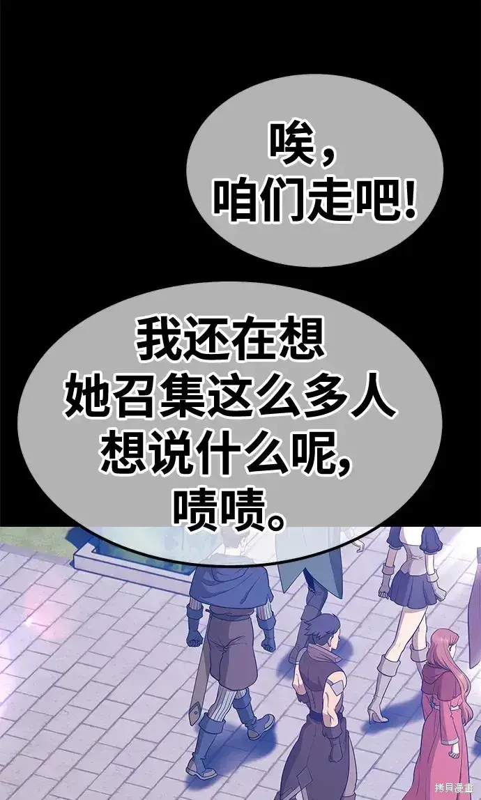 漫画《99强化木棍》第78话第135张图