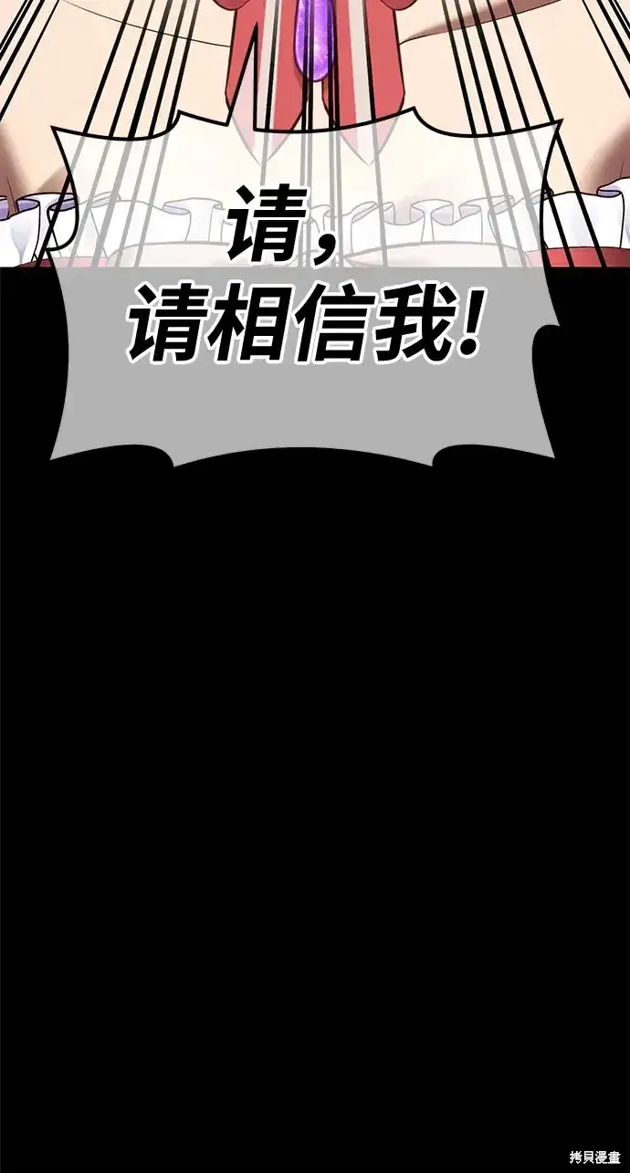 漫画《99强化木棍》第78话第138张图
