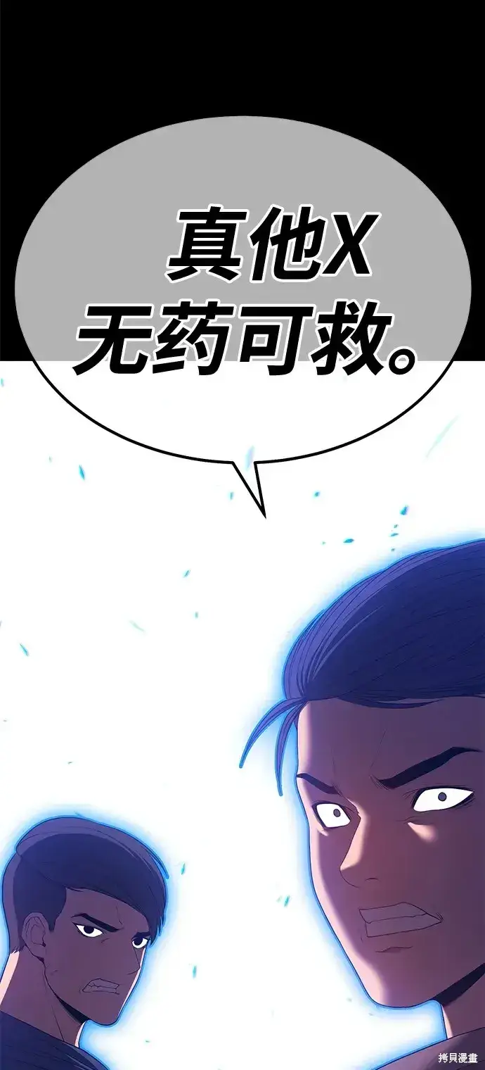漫画《99强化木棍》第78话第141张图