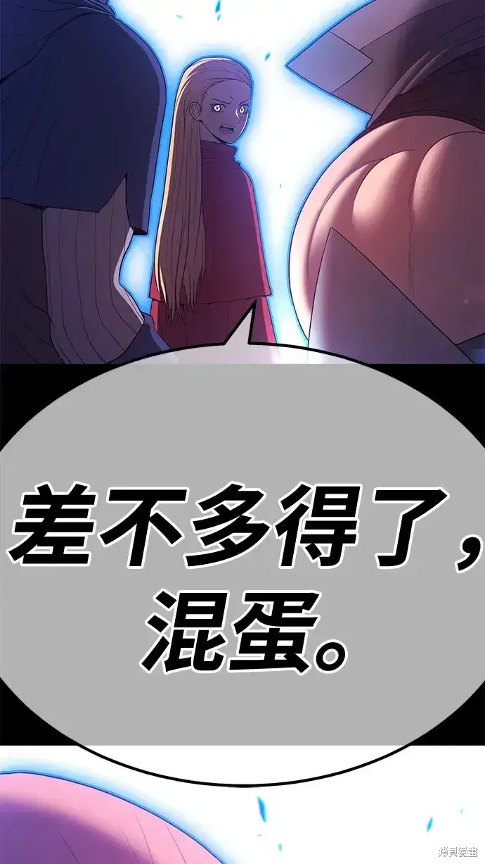 漫画《99强化木棍》第78话第142张图