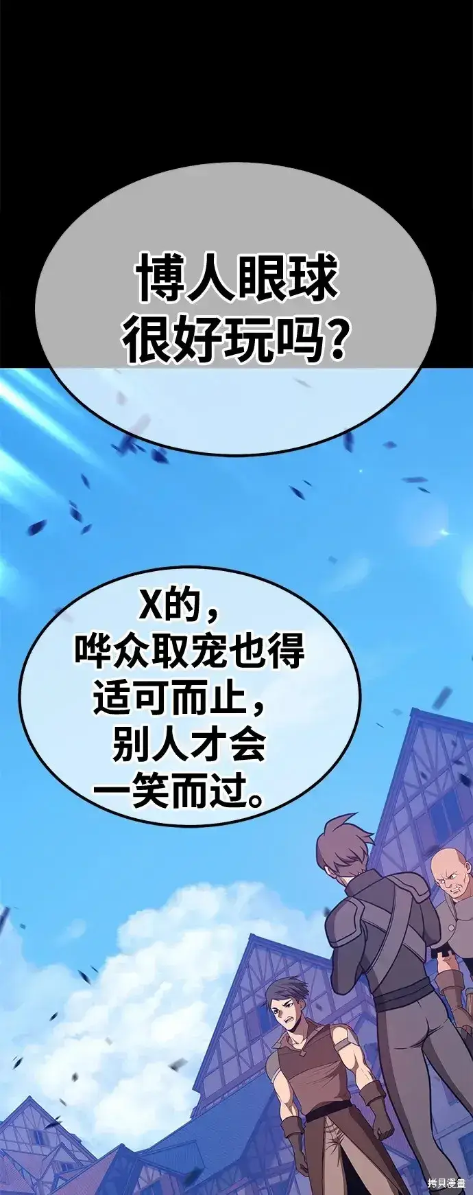 漫画《99强化木棍》第78话第144张图