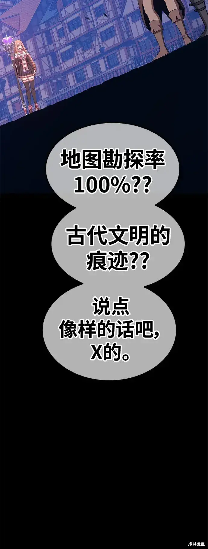 漫画《99强化木棍》第78话第145张图