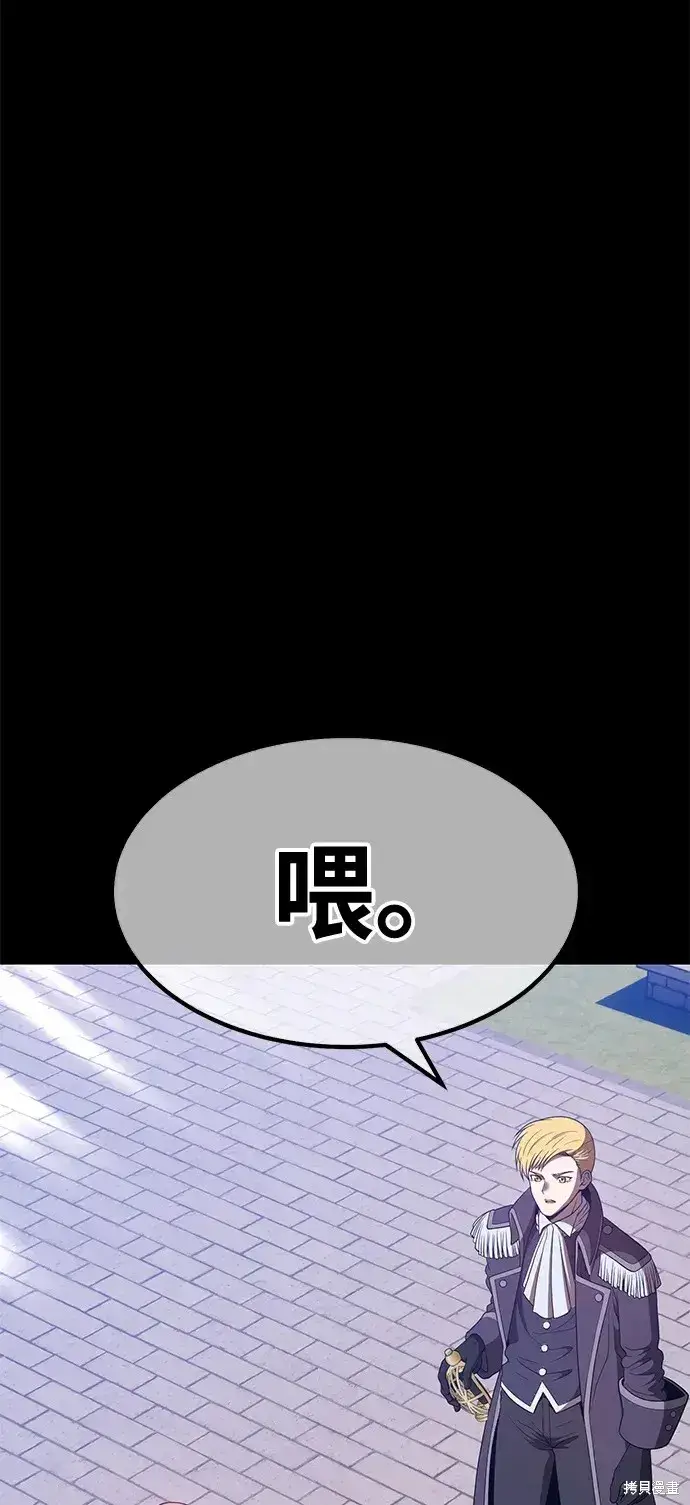 漫画《99强化木棍》第78话第149张图