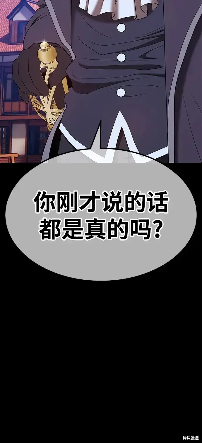 漫画《99强化木棍》第78话第152张图