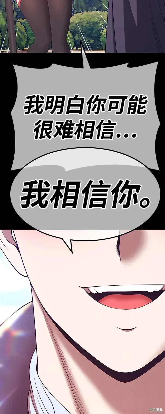 漫画《99强化木棍》第78话第154张图