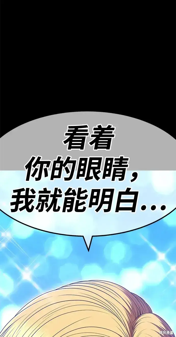 漫画《99强化木棍》第78话第156张图