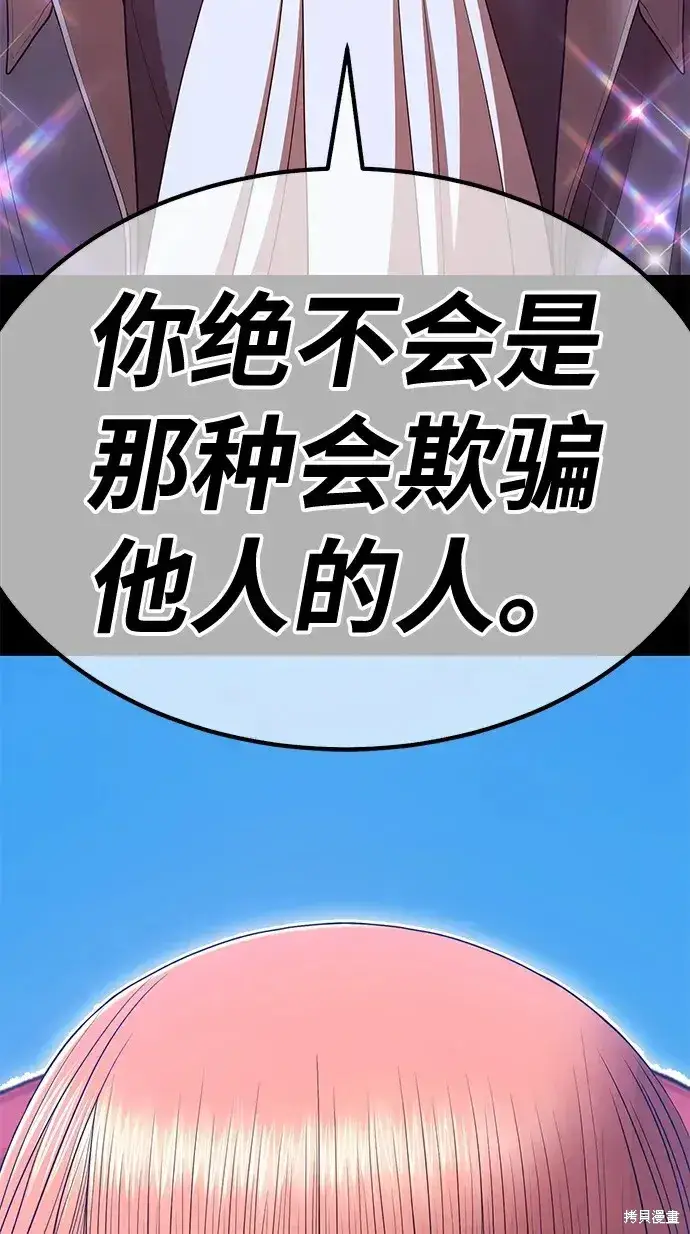 漫画《99强化木棍》第78话第158张图