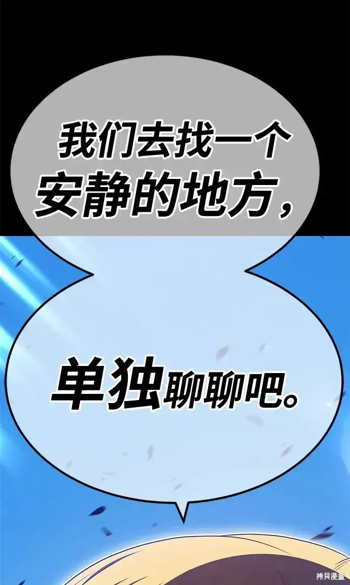 漫画《99强化木棍》第78话第162张图