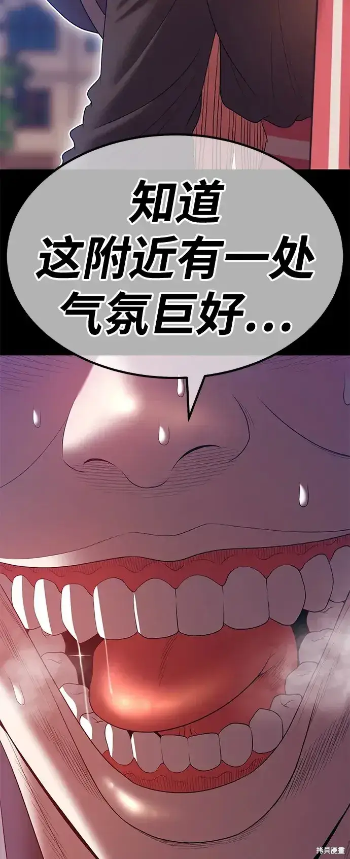漫画《99强化木棍》第78话第165张图