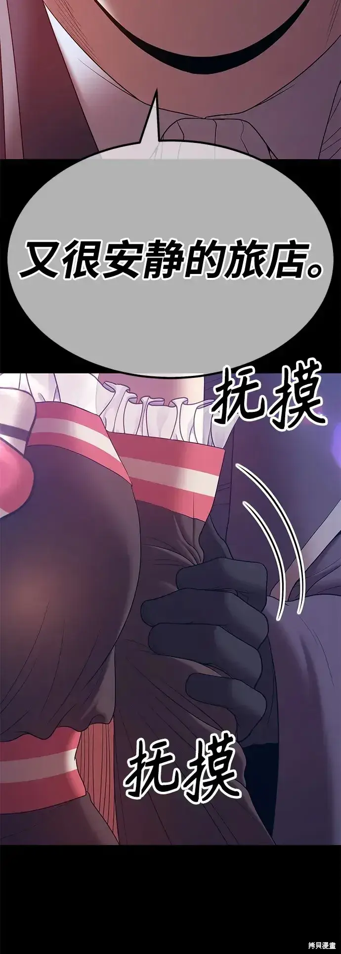漫画《99强化木棍》第78话第166张图