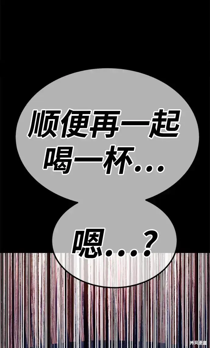 漫画《99强化木棍》第78话第167张图