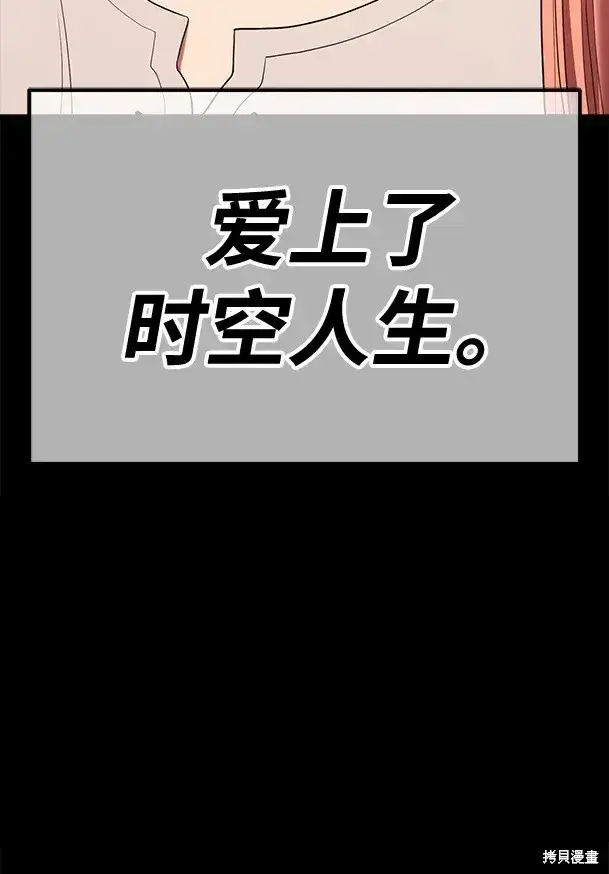 漫画《99强化木棍》第78话第17张图