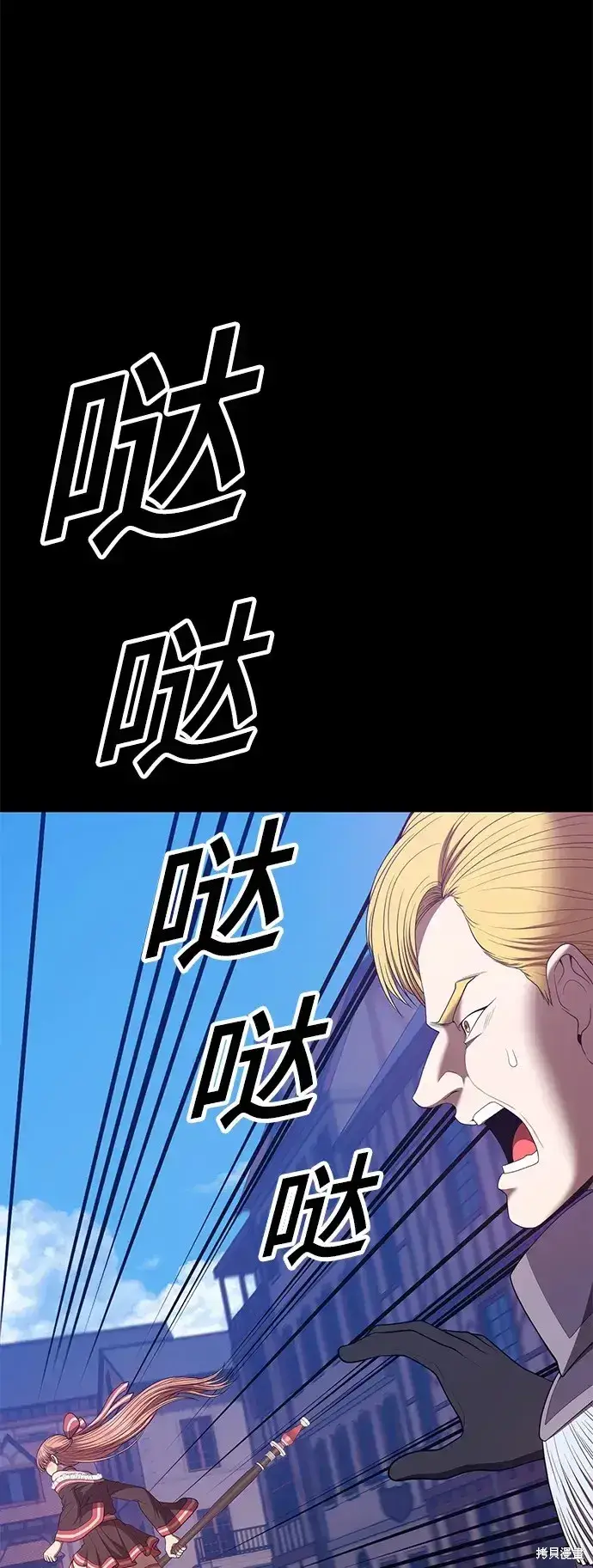 漫画《99强化木棍》第78话第171张图