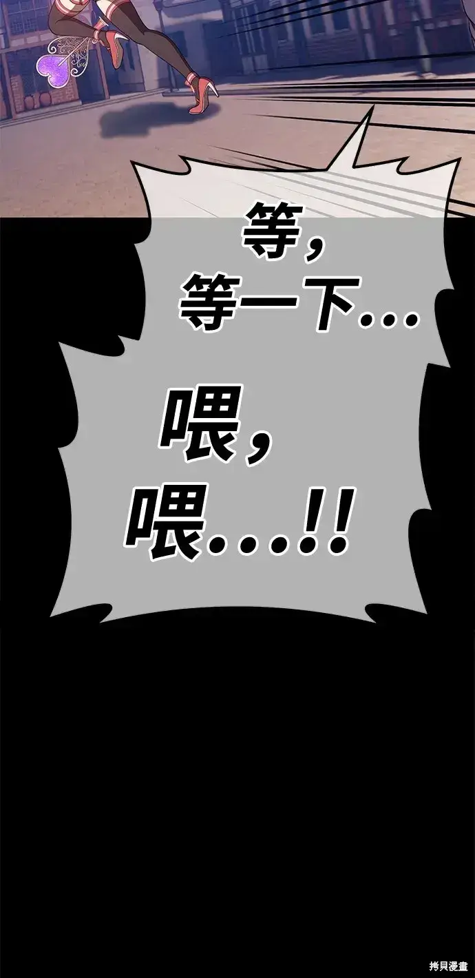 漫画《99强化木棍》第78话第172张图
