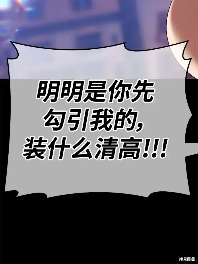 漫画《99强化木棍》第78话第174张图