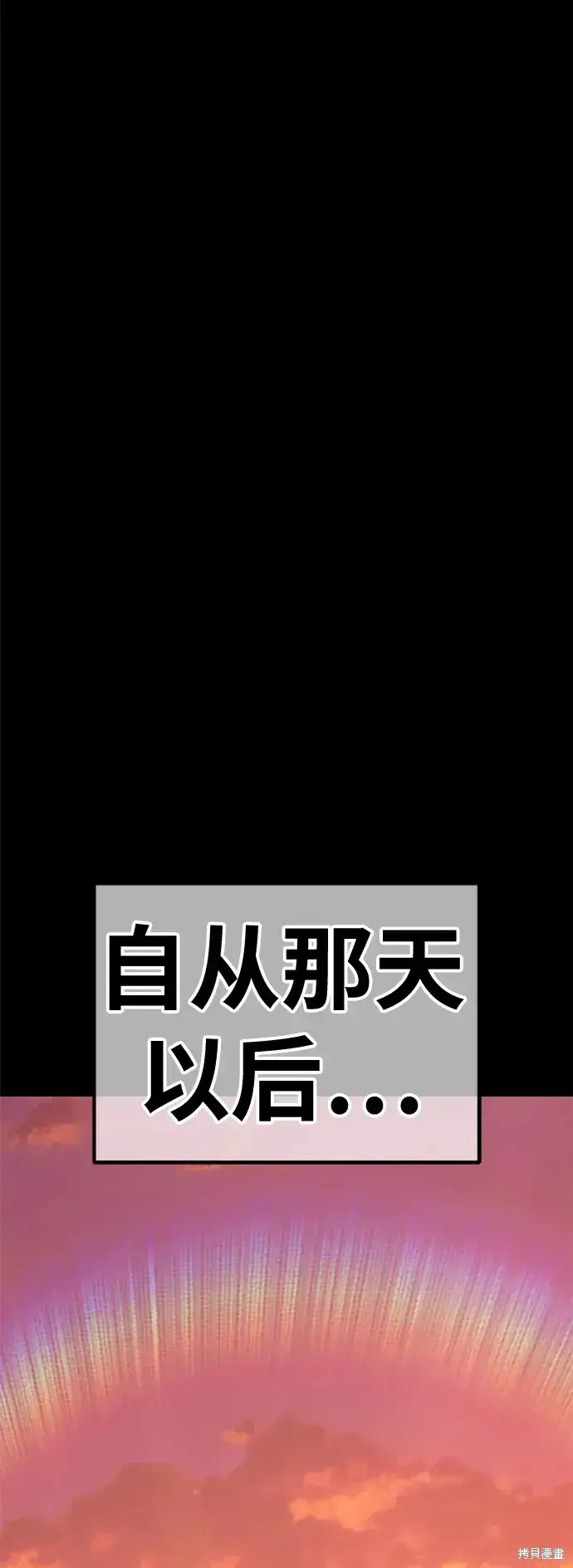 漫画《99强化木棍》第78话第177张图