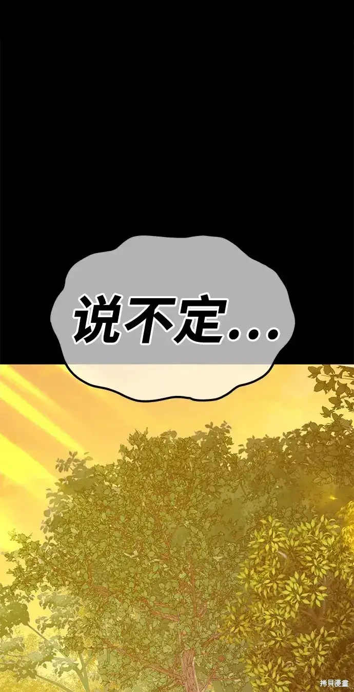 漫画《99强化木棍》第78话第183张图