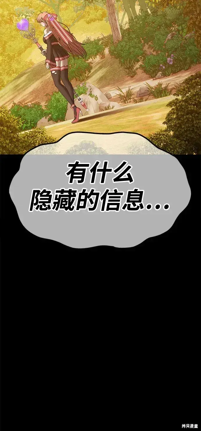 漫画《99强化木棍》第78话第184张图