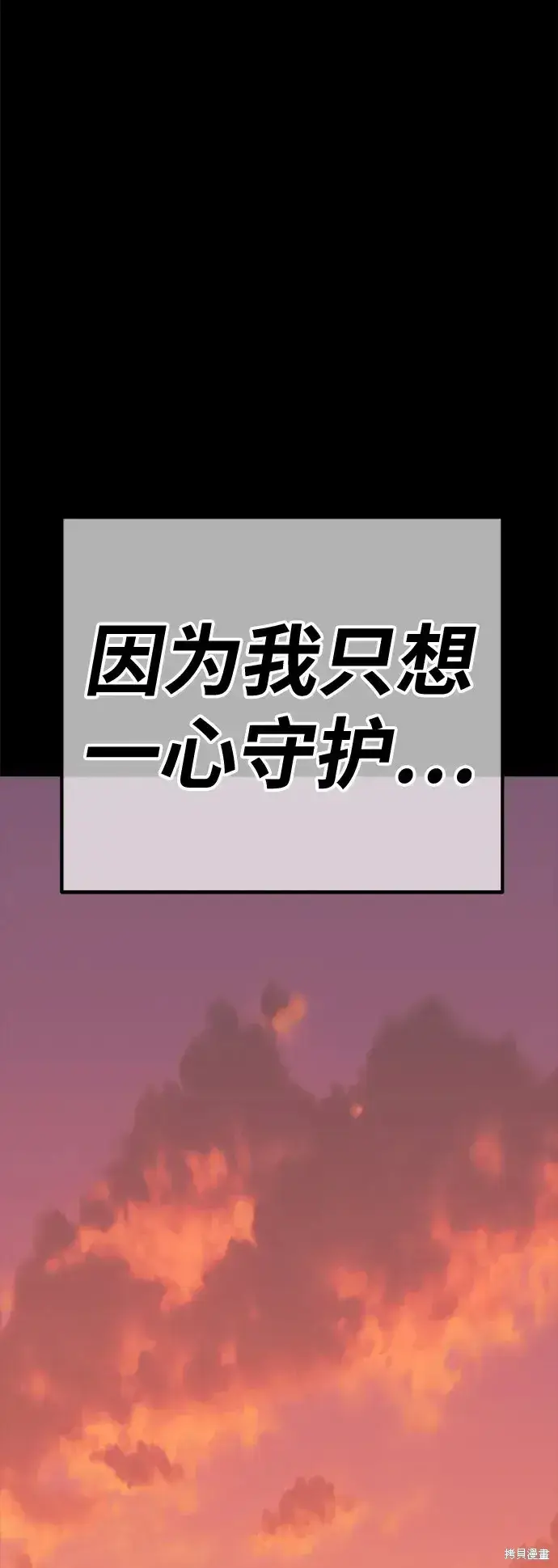 漫画《99强化木棍》第78话第187张图