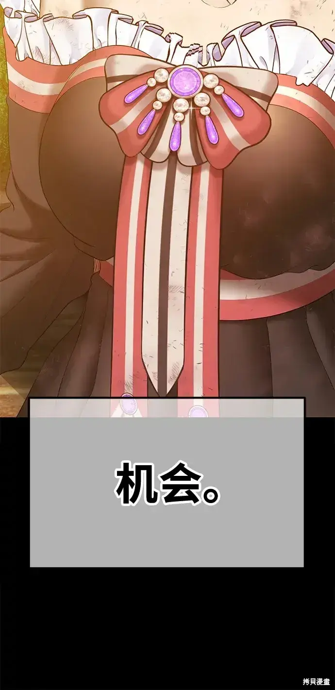 漫画《99强化木棍》第78话第202张图