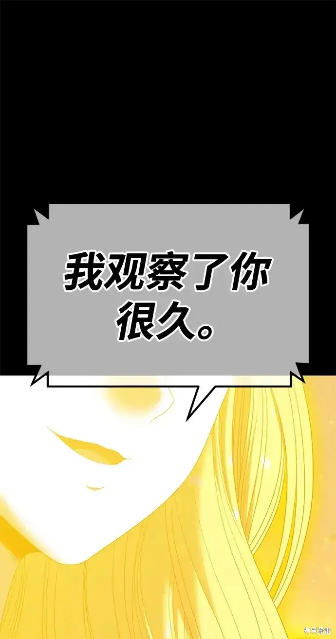 漫画《99强化木棍》第78话第203张图