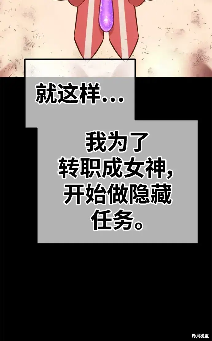 漫画《99强化木棍》第78话第211张图