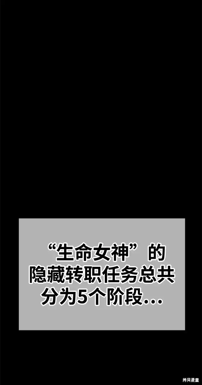漫画《99强化木棍》第78话第212张图