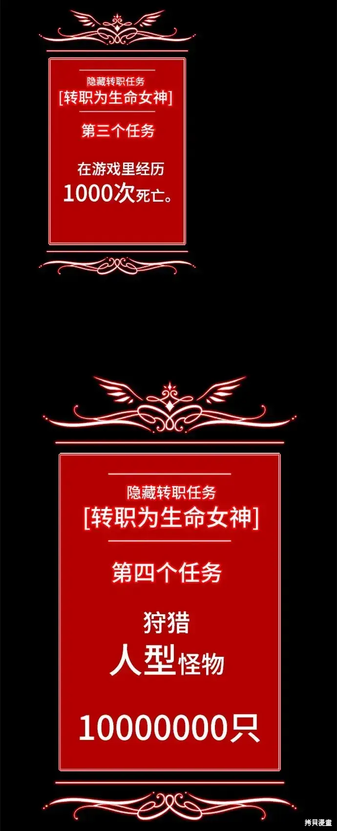 漫画《99强化木棍》第78话第214张图