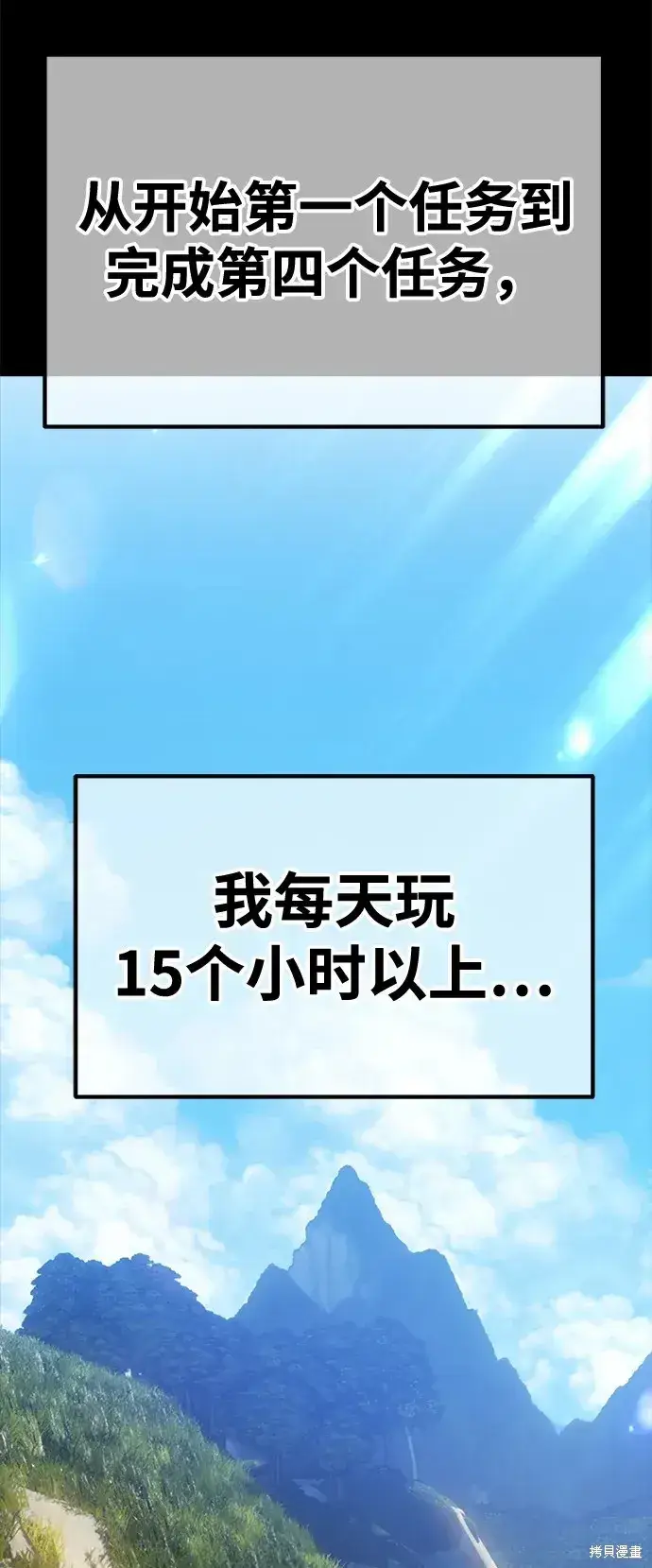 漫画《99强化木棍》第78话第216张图
