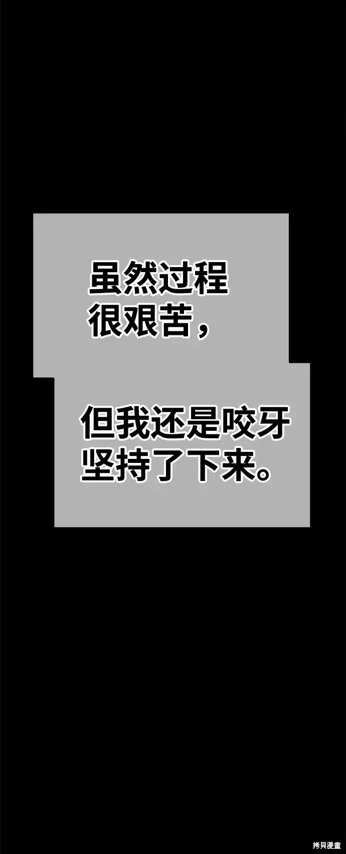 漫画《99强化木棍》第78话第224张图