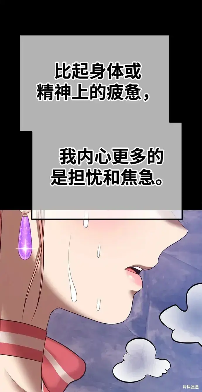 漫画《99强化木棍》第78话第225张图