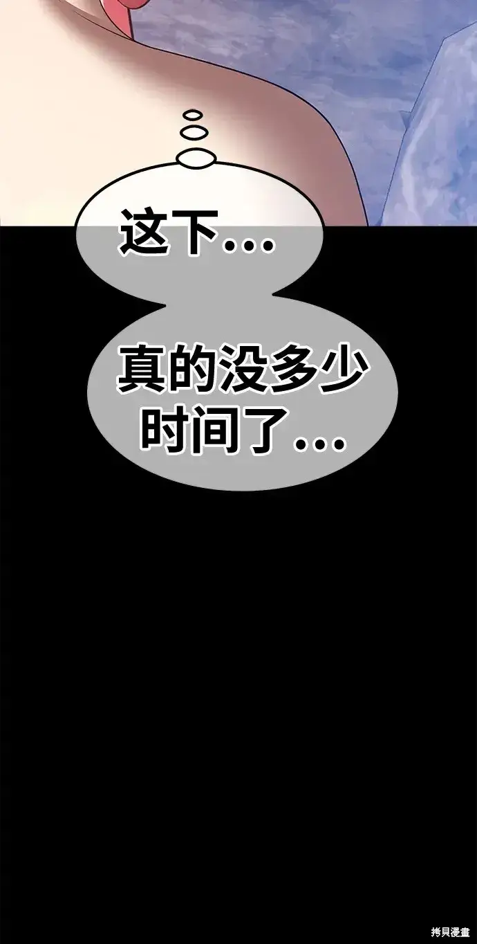 漫画《99强化木棍》第78话第226张图