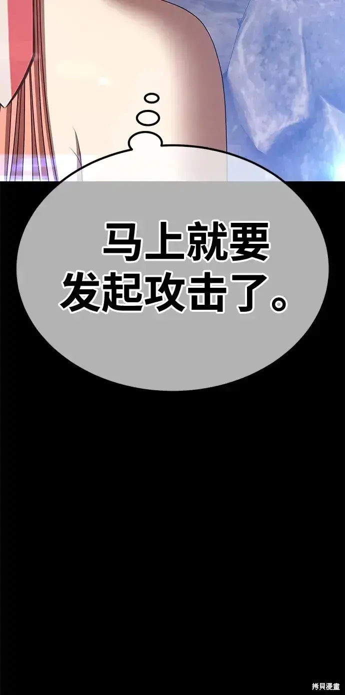 漫画《99强化木棍》第78话第228张图