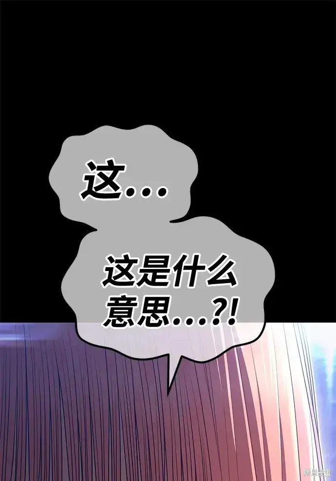 漫画《99强化木棍》第78话第233张图