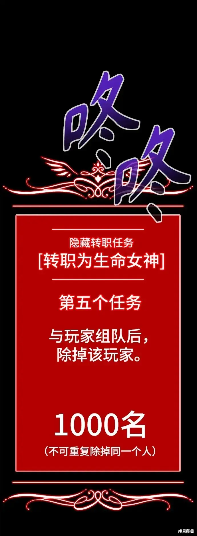 漫画《99强化木棍》第78话第235张图