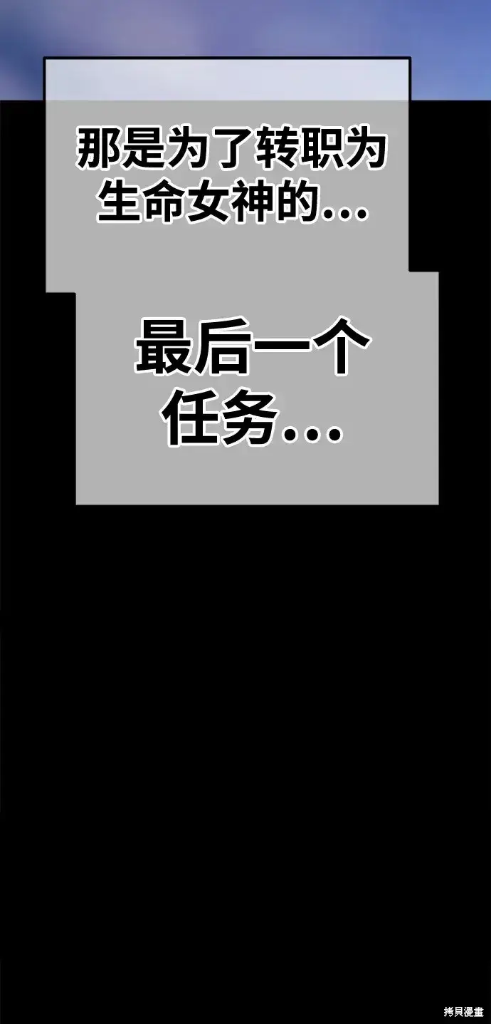 漫画《99强化木棍》第78话第237张图