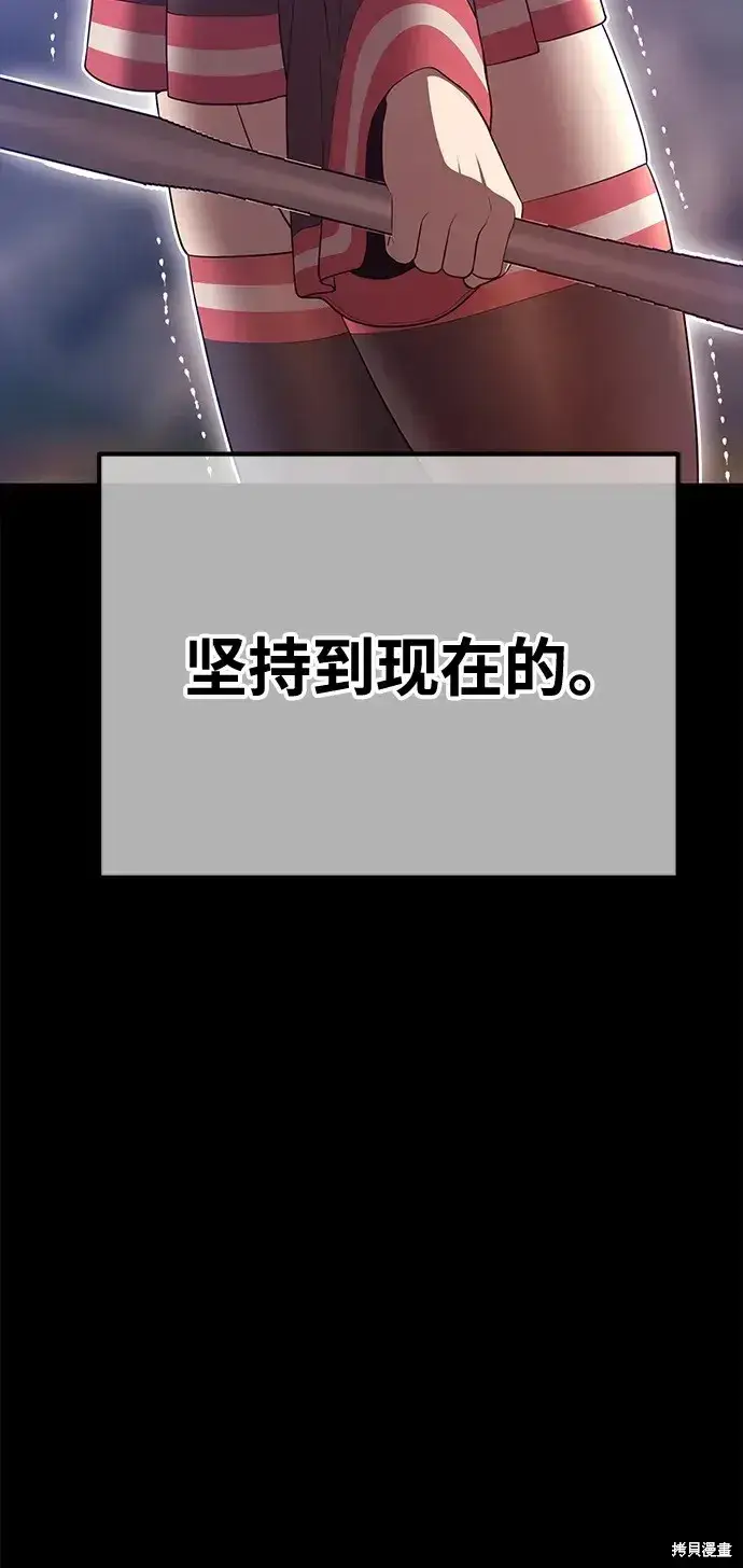 漫画《99强化木棍》第78话第239张图