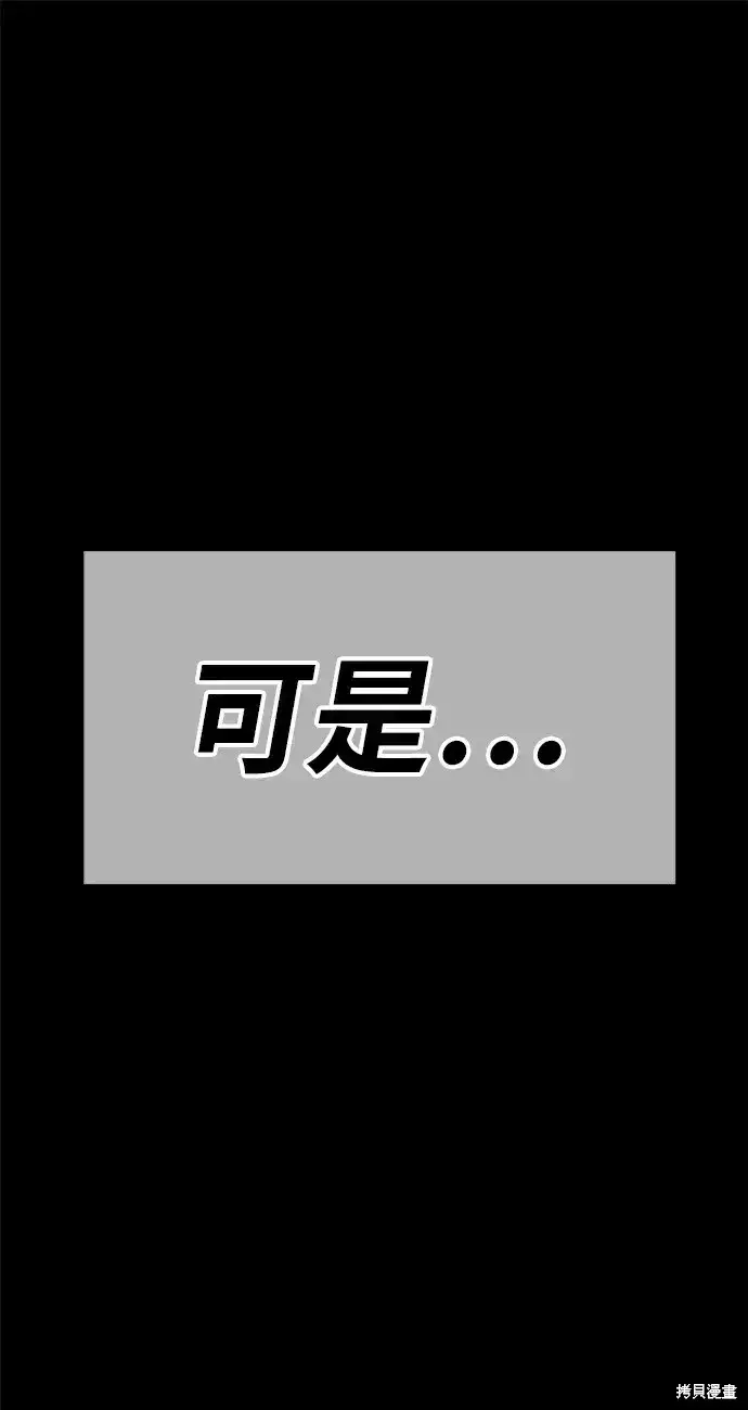 漫画《99强化木棍》第78话第24张图