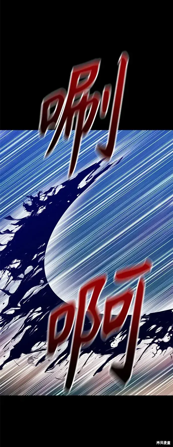 漫画《99强化木棍》第78话第246张图
