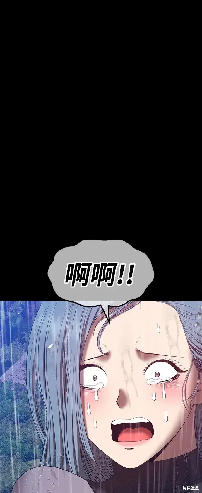 漫画《99强化木棍》第78话第249张图