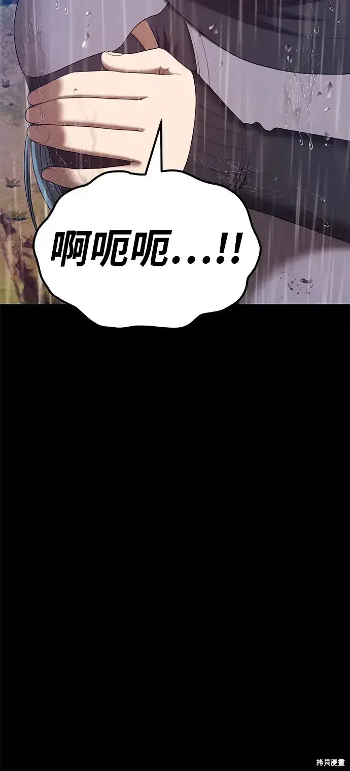 漫画《99强化木棍》第78话第250张图
