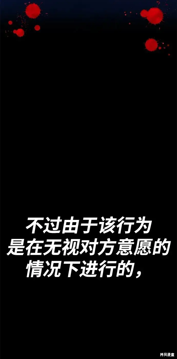 漫画《99强化木棍》第78话第255张图
