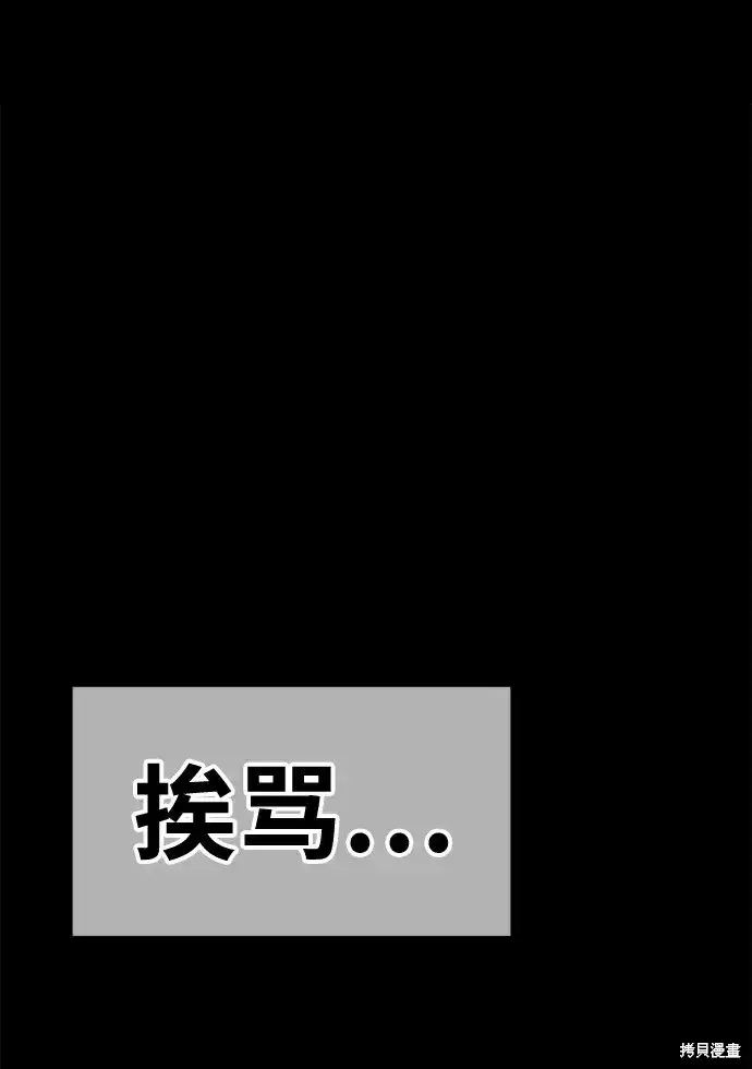 漫画《99强化木棍》第78话第264张图