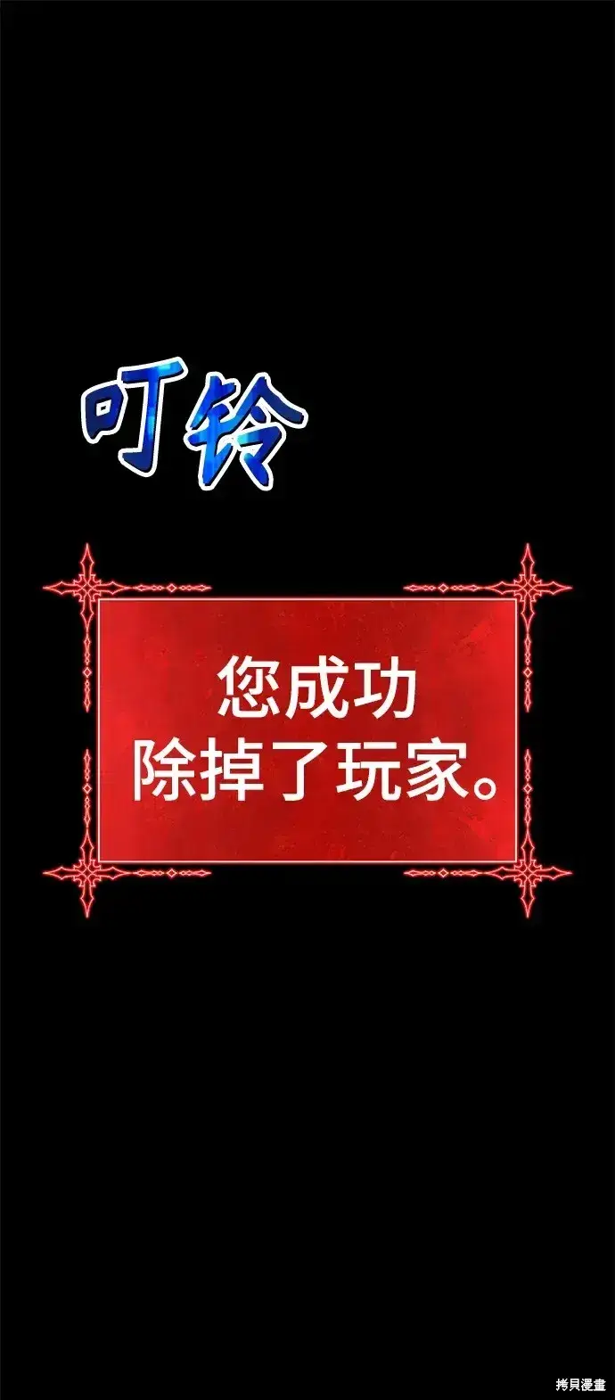 漫画《99强化木棍》第78话第270张图