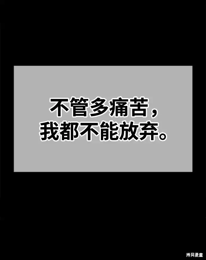 漫画《99强化木棍》第78话第276张图