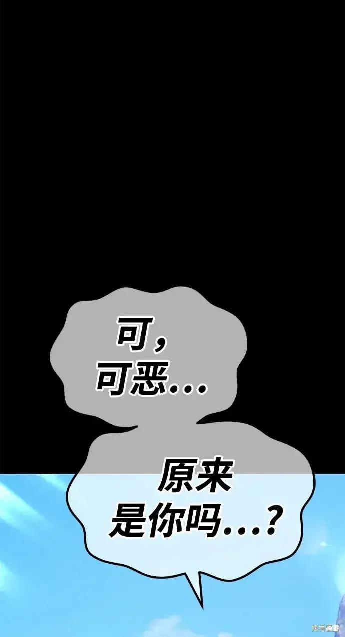 漫画《99强化木棍》第78话第280张图