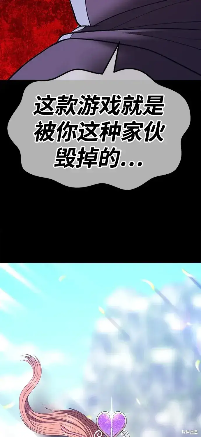 漫画《99强化木棍》第78话第283张图