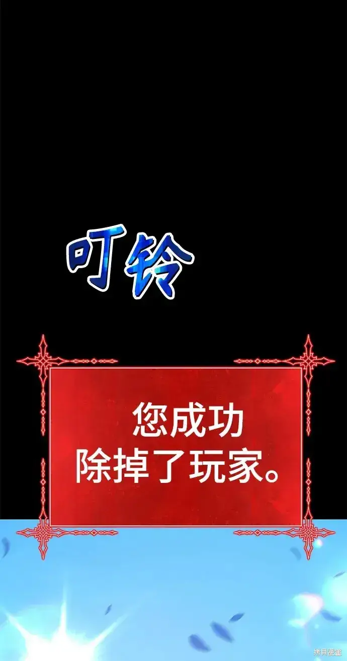 漫画《99强化木棍》第78话第286张图