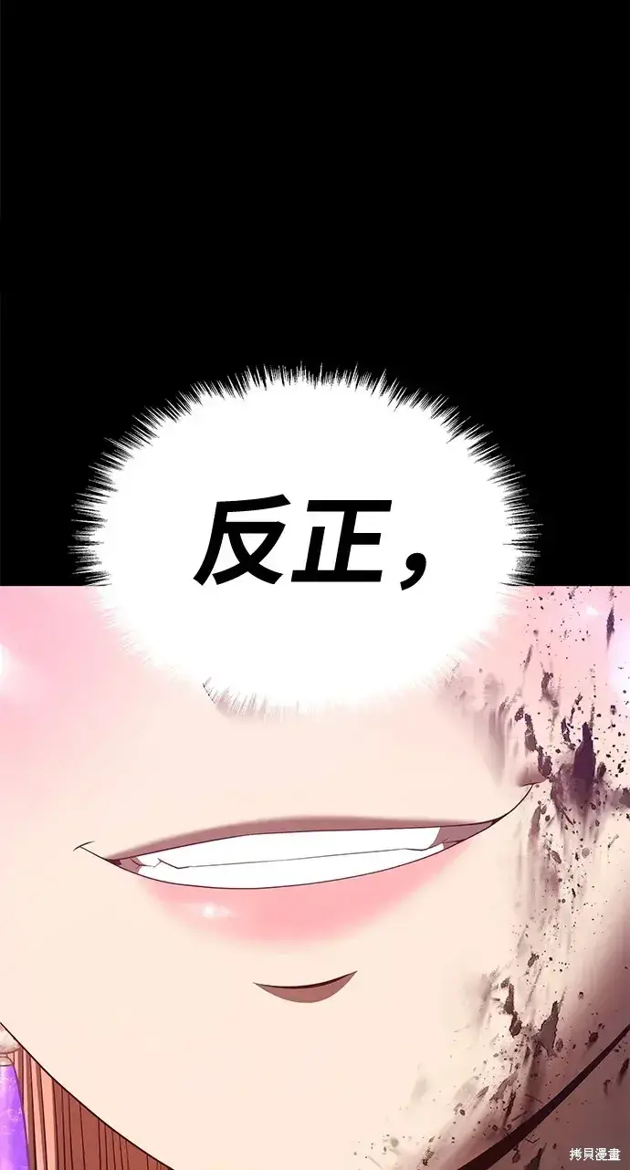 漫画《99强化木棍》第78话第292张图
